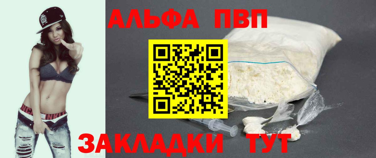 А ПВП СК  APVP Crystall  Вход с VPN  Alfa_PVP СК КРИС  Волгоград 