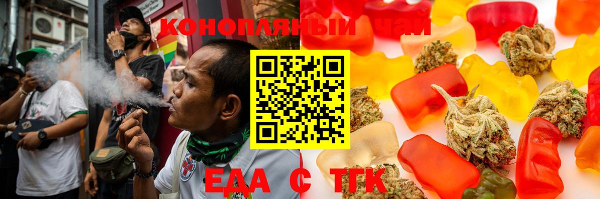 Печенье с ТГК конопля  Вход с VPN  Волгоград 