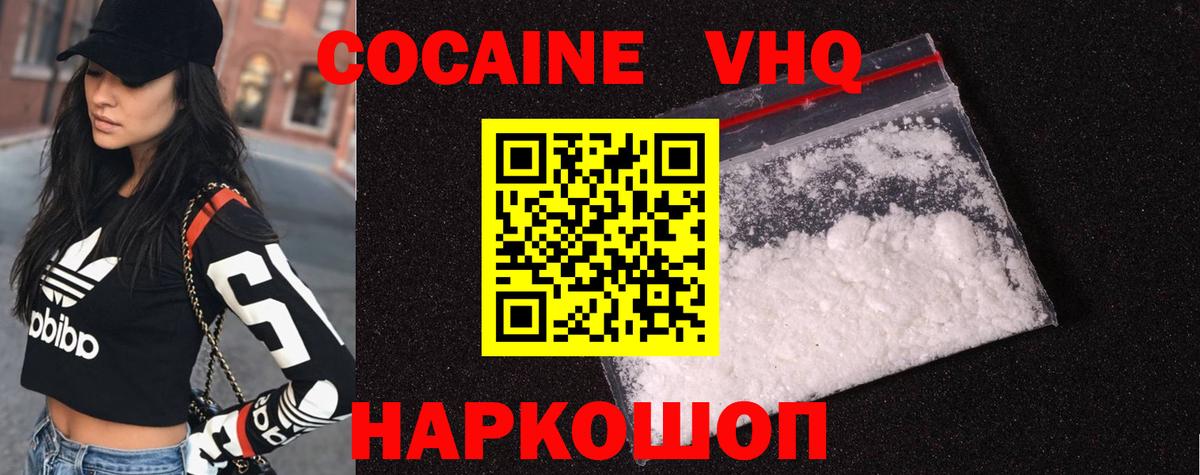 КОКАИН Перу Волгоград