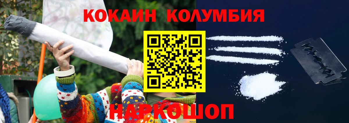 КОКАИН Перу  Кокаин Перу  Вход с VPN  Волгоград 