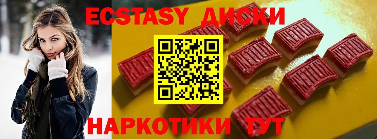ЭКСТАЗИ MDMA Волгоград