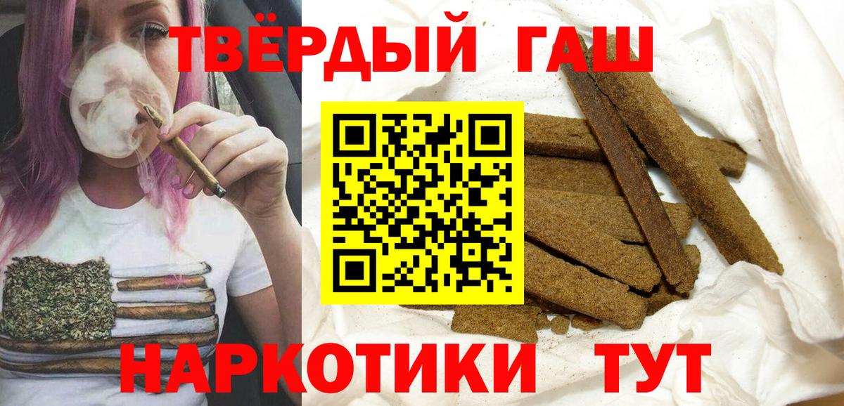 Гашиш  Гашиш Cannabis  Вход с VPN  Волгоград  Гашиш Premium 