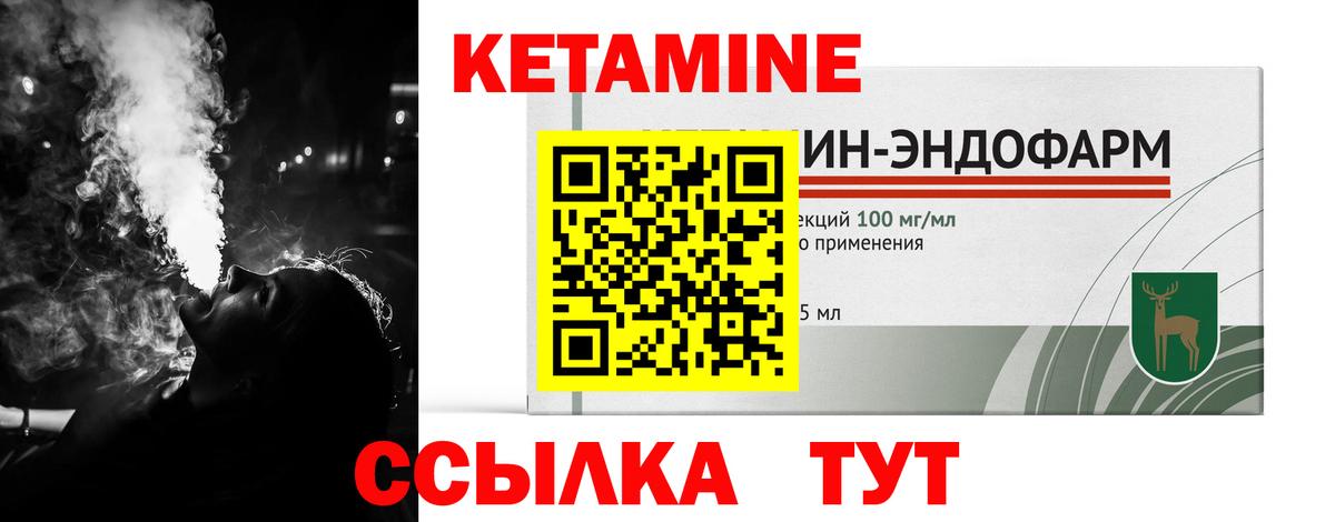 Волгоград  КЕТАМИН VHQ  Вход с VPN  Кетамин ketamine 