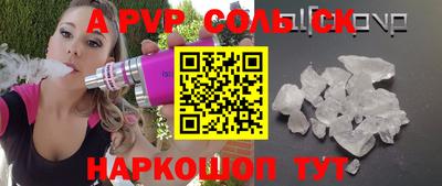 соль курить ск Кунгур
