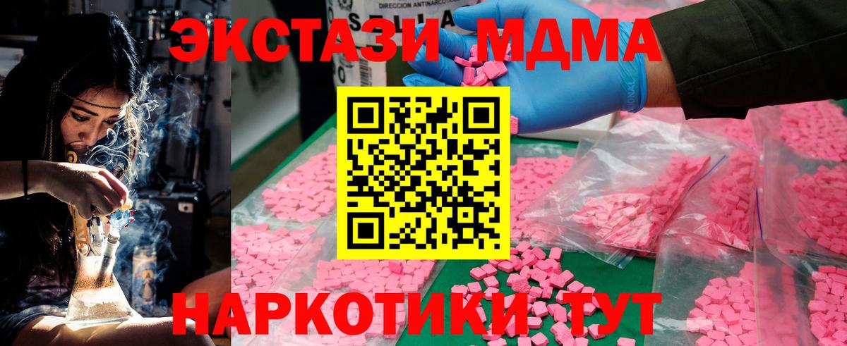 МДМА VHQ  МДМА молли  Волгоград  Вход с VPN 