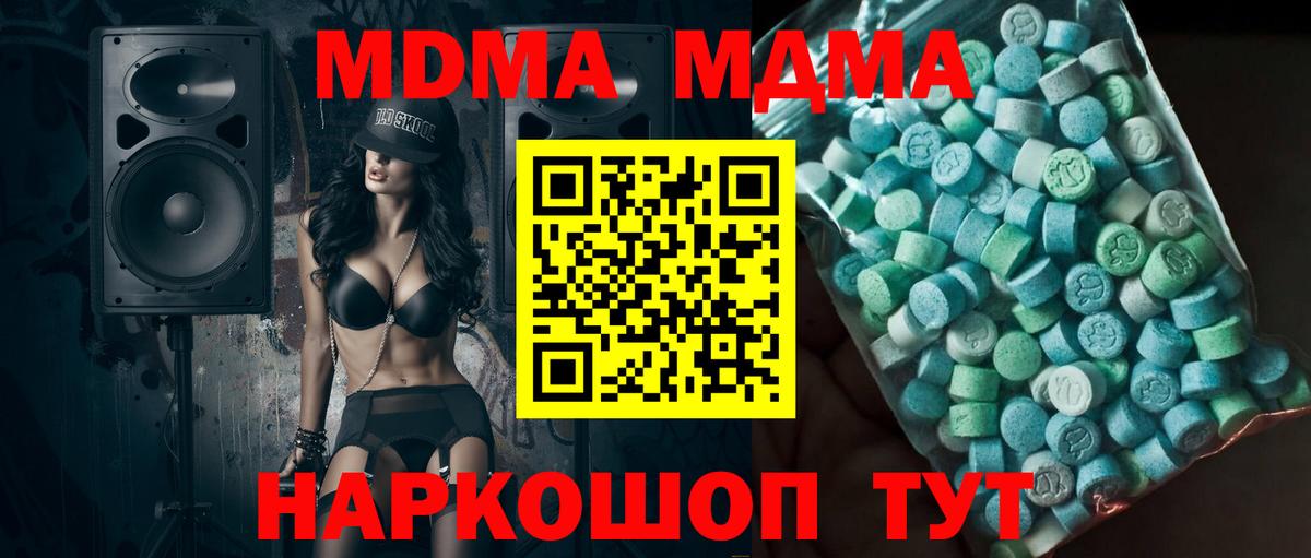 МДМА VHQ Волгоград