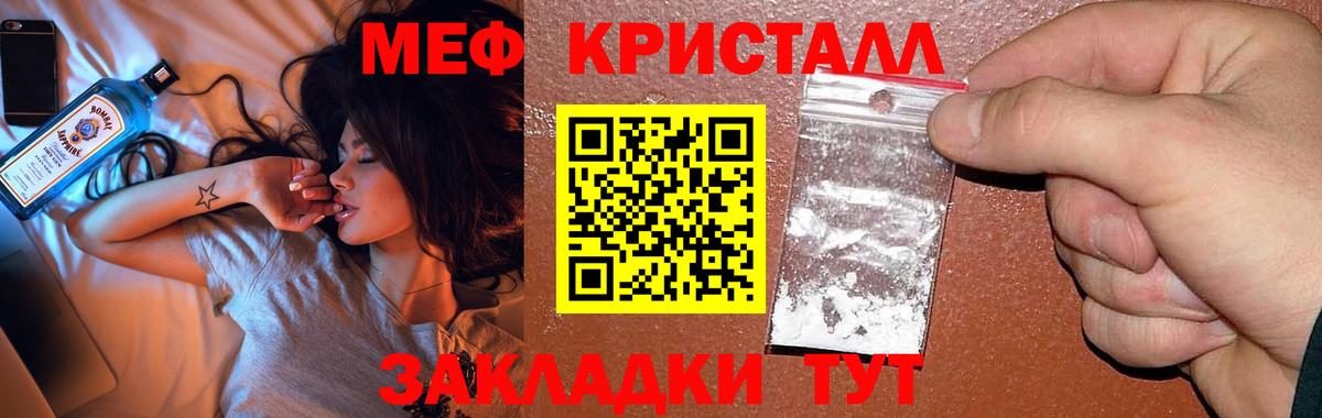 Волгоград  Меф мяу мяу  МЕФ  Вход с VPN  МЕФ 