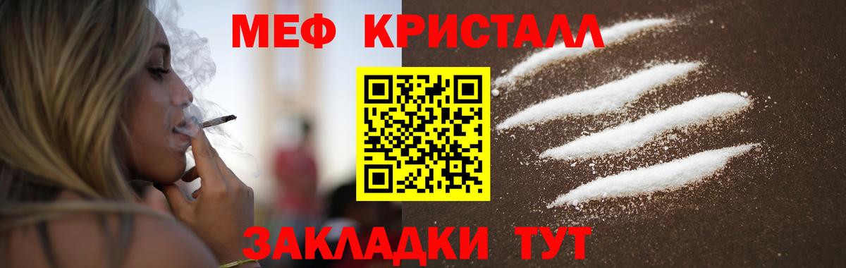 Мефедрон  Волгоград