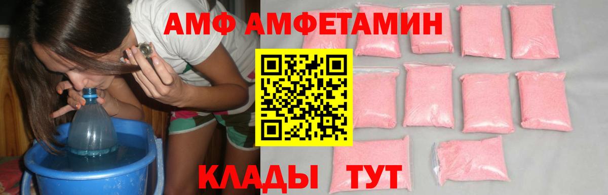 МЕТАМФЕТАМИН пудра  Вход с VPN  МЕТАМФЕТАМИН  Волгоград 