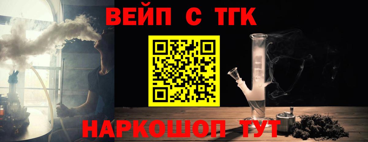 ТГК концентрат Волгоград