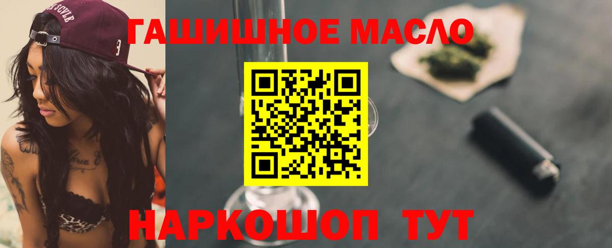 Дистиллят ТГК вейп  Вход с VPN  Волгоград 