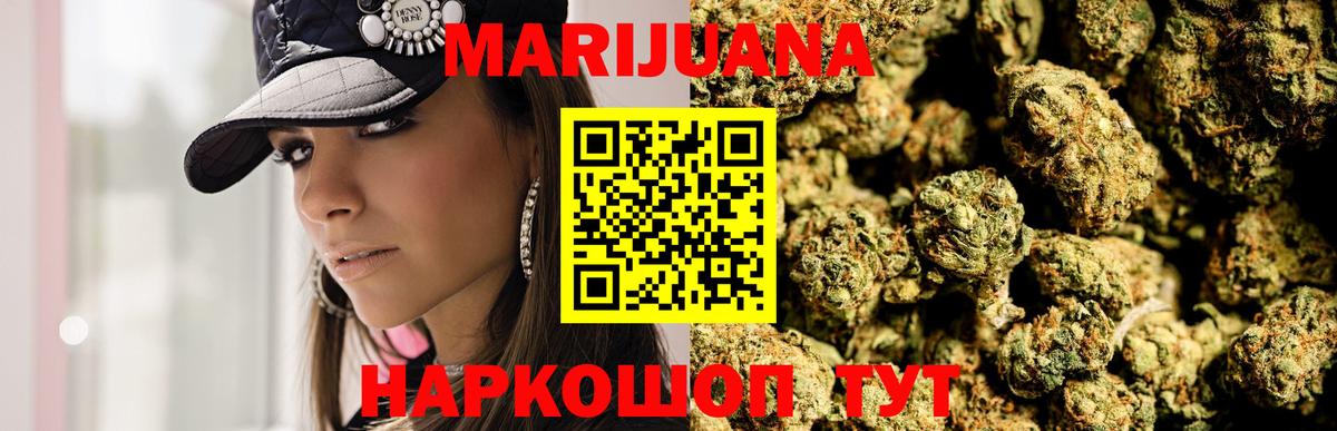 Бошки Шишки LSD WEED  Вход с VPN  Бошки марихуана Bruce Banner  Волгоград 